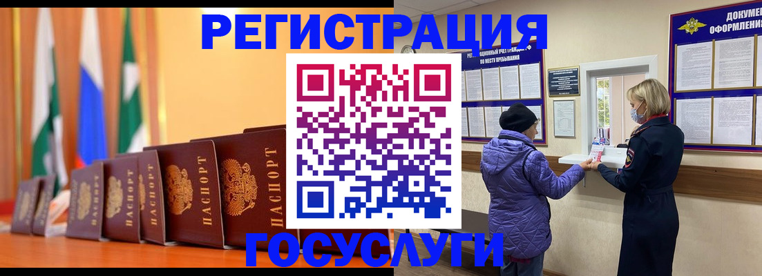 временная регистрация поиск в Бокситогорске