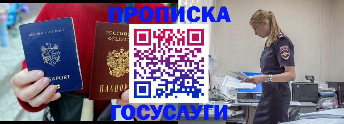 прописка для военкомата в Бокситогорске