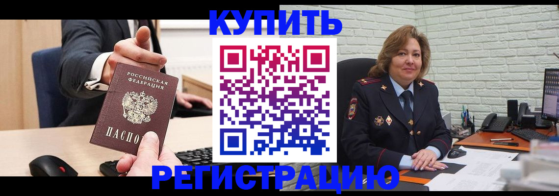 временная регистрация в Бокситогорске